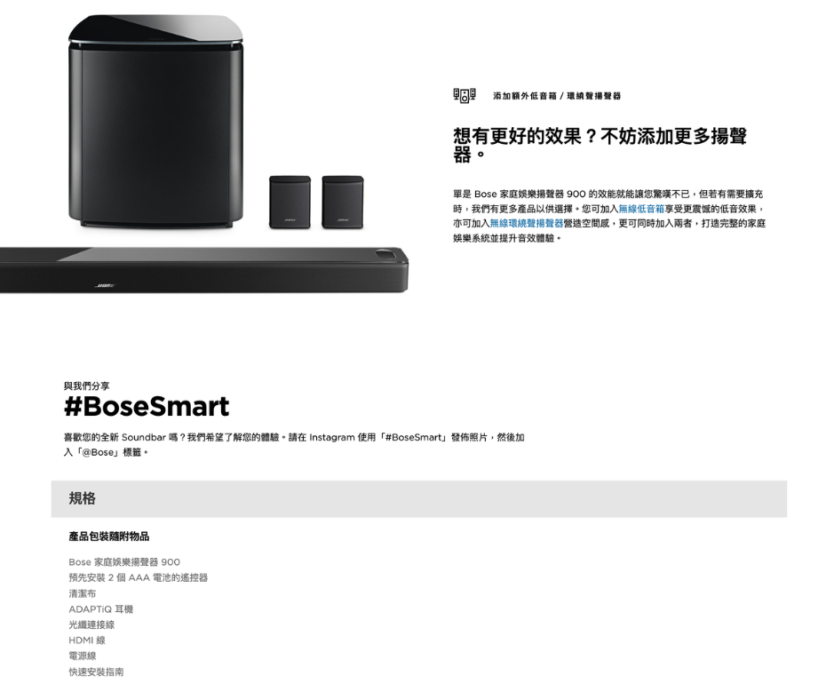 BOSE - Smart Soundbar 900 家庭娛樂揚聲器 900 藍牙喇叭 杜比全景聲5.1.2 家庭影院系統 黑色