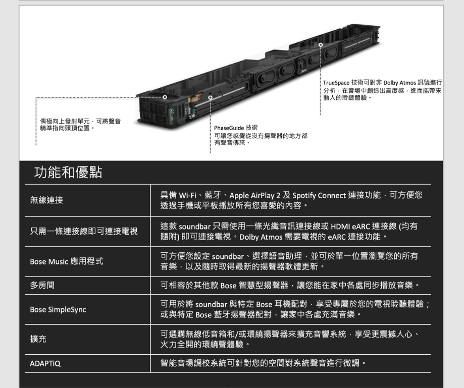 BOSE - Smart Soundbar 900 家庭娛樂揚聲器 900 藍牙喇叭 杜比全景聲5.1.2 家庭影院系統 黑色