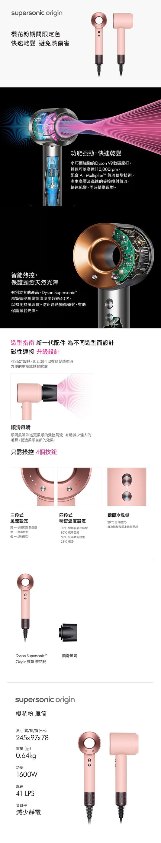 dyson - Dyson Supersonic™ Origin風筒 櫻花粉
